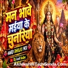 Man Bhave Maiya Ke Chunari Pawan Singh Navratri Song Full Dancing Hitting Remix Dj Akhilesh Hi Tech Gonda